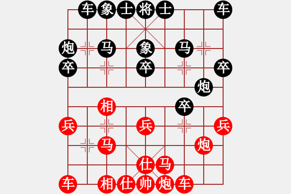 象棋棋譜圖片：泰來[1062324743] -VS- sigberfire2011[759122344] - 步數(shù)：20 