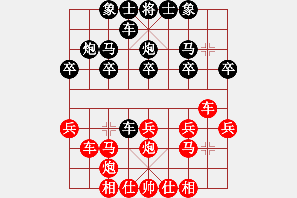 象棋棋譜圖片：QQ棋友-勝-小亮(順炮直車對(duì)橫車)- - 步數(shù)：20 