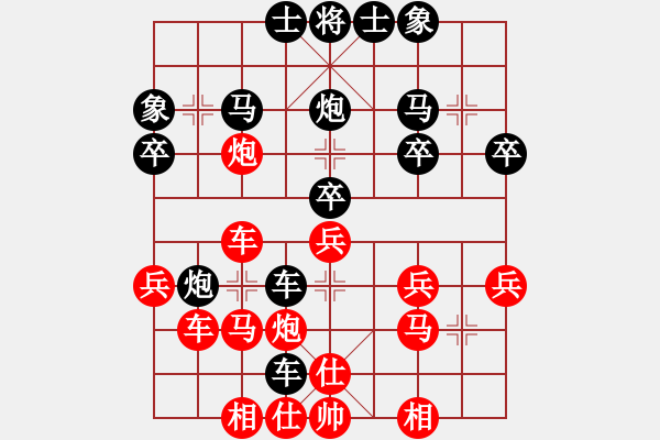 象棋棋譜圖片：QQ棋友-勝-小亮(順炮直車對(duì)橫車)- - 步數(shù)：30 