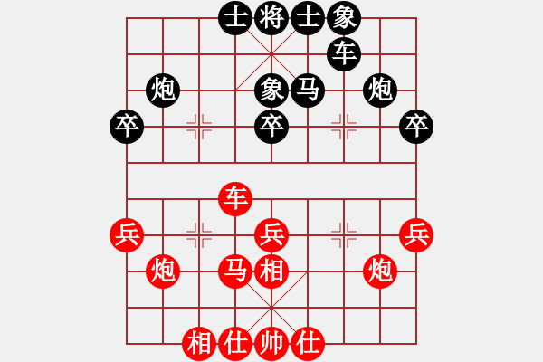 象棋棋譜圖片：陳泓盛 先和 王斌 - 步數(shù)：30 