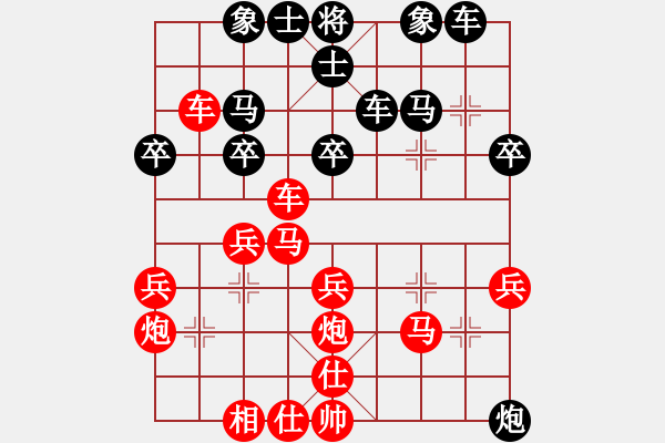 象棋棋譜圖片：快馬北斗(4段)-勝-藿香正氣(4段)中炮過河車互進七兵對屏風馬平炮兌車 黑橫車 - 步數(shù)：30 