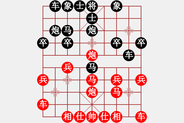 象棋棋譜圖片：老葉[紅] -VS- 橫才俊儒[黑] - 步數(shù)：20 