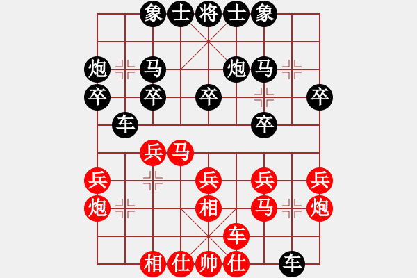 象棋棋譜圖片：張志剛 先負(fù) 王斌 - 步數(shù)：20 