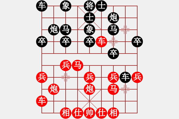 象棋棋譜圖片：秀才 - 步數(shù)：20 