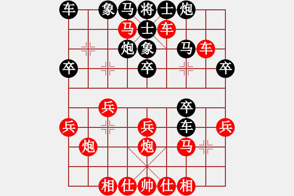 象棋棋譜圖片：秀才 - 步數(shù)：30 