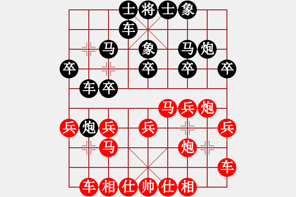 象棋棋譜圖片：【軍臨天下】千里之王[紅] -VS- 只要有你陪著我多甜蜜多幸運[黑] - 步數：20 