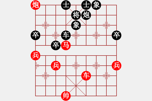 象棋棋譜圖片：【軍臨天下】千里之王[紅] -VS- 只要有你陪著我多甜蜜多幸運[黑] - 步數：70 