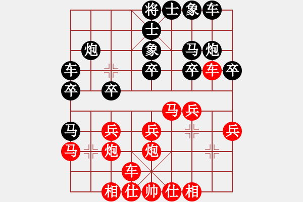 象棋棋譜圖片：姚思平 先和 陳柳剛 - 步數(shù)：20 