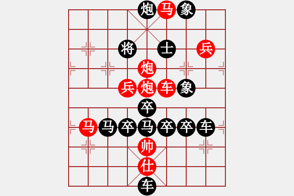 象棋棋譜圖片：字圖排局…羊（3001）…孫達軍擬局 - 步數(shù)：20 