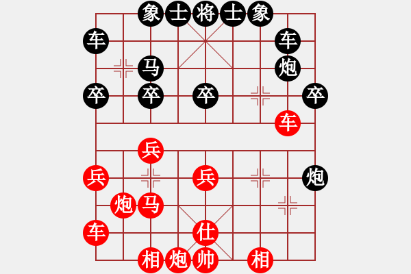 象棋棋譜圖片：魔俠圣天帝(2段)-負(fù)-看女兒洗澡(2段) - 步數(shù)：30 