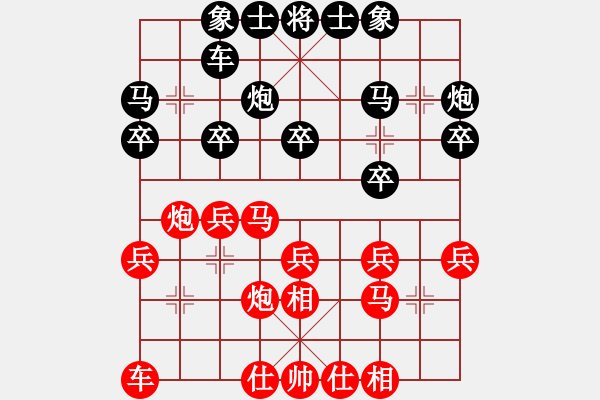 象棋棋譜圖片：七夕雙打 - 步數(shù)：20 