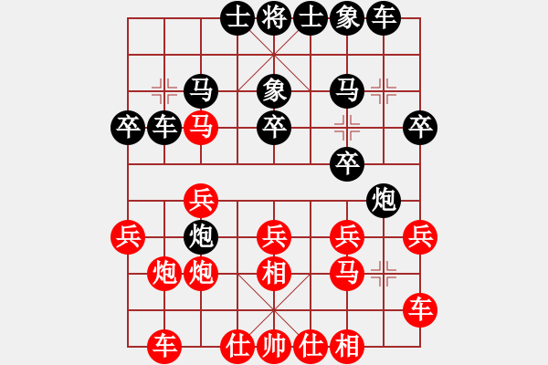 象棋棋譜圖片：靜之海(月將)-和-劉歡我愛(ài)你(9段) - 步數(shù)：20 