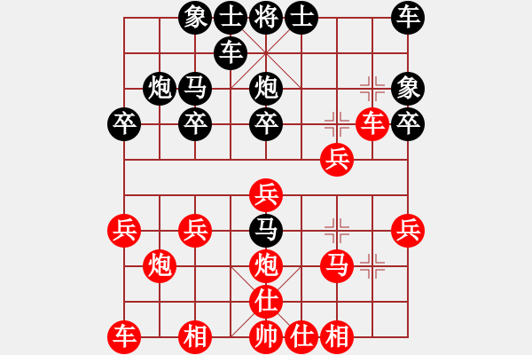 象棋棋譜圖片：蘇州隊(duì) 劉波 先 無(wú)錫隊(duì) 許明 - 步數(shù)：20 