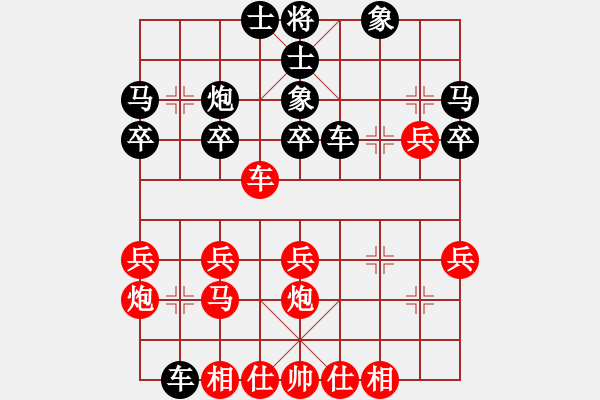 象棋棋譜圖片：青青小草草(1段)-勝-ccfy(2段) - 步數(shù)：30 