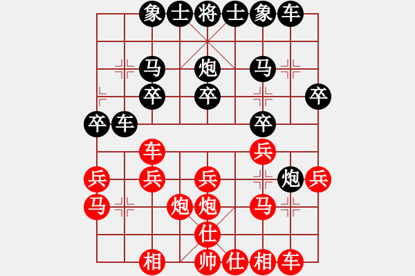 象棋棋譜圖片：下棋會(huì)友(2段)-勝-阿晟晟(9級(jí)) - 步數(shù)：20 