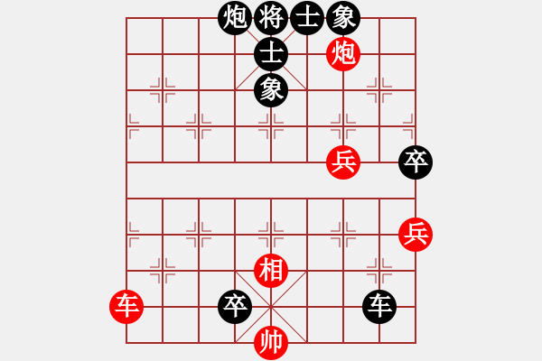 象棋棋譜圖片：孫昕昊 先負 張志剛 - 步數(shù)：105 