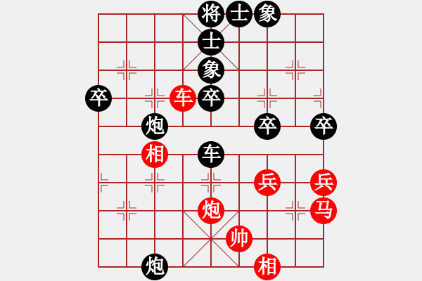 象棋棋譜圖片：孫昕昊 先負 張志剛 - 步數(shù)：70 