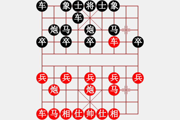 象棋棋譜圖片：順炮局5 - 步數(shù)：10 