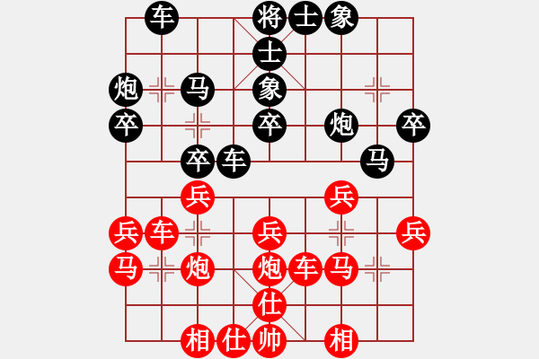 象棋棋譜圖片：順炮局5 - 步數(shù)：30 