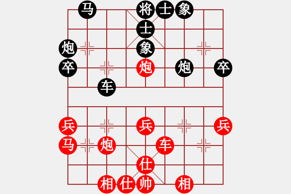 象棋棋譜圖片：順炮局5 - 步數(shù)：41 