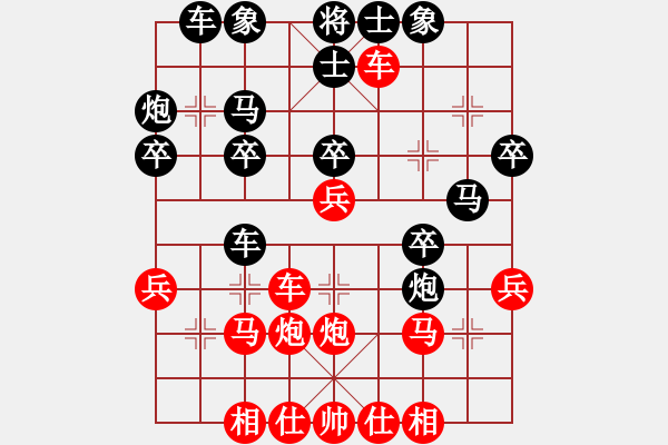 象棋棋譜圖片：藍(lán)天司令(9星)-負(fù)-純?nèi)松先A山(8星) - 步數(shù)：30 