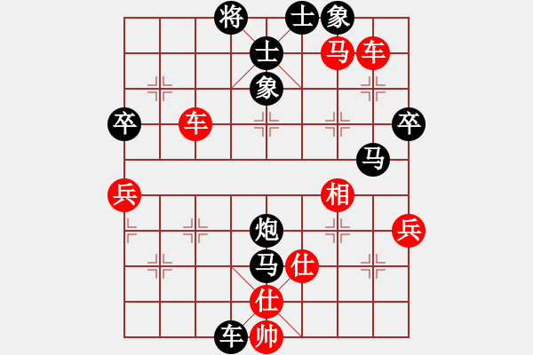 象棋棋譜圖片：藍(lán)天司令(9星)-負(fù)-純?nèi)松先A山(8星) - 步數(shù)：66 