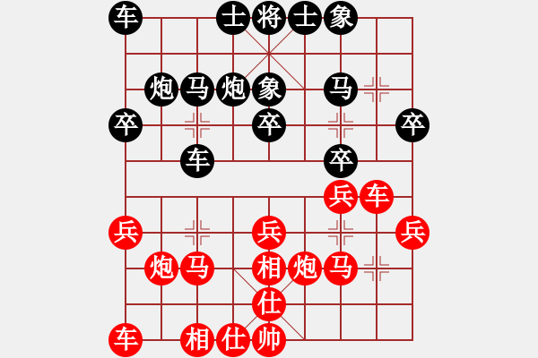 象棋棋譜圖片：不一樣的我(神1-1) 先負 wgp - 步數(shù)：20 