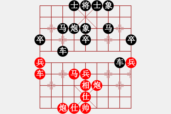 象棋棋譜圖片：不一樣的我(神1-1) 先負 wgp - 步數(shù)：40 