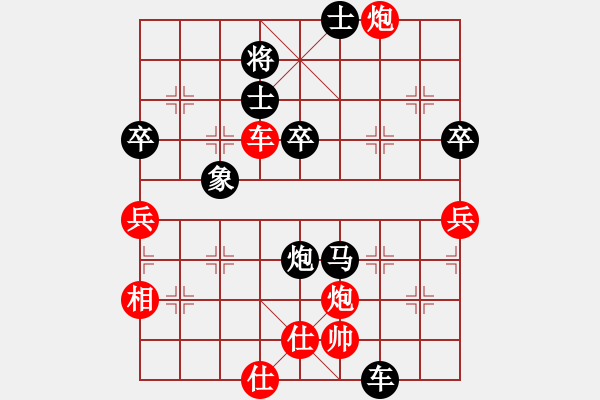 象棋棋譜圖片：不一樣的我(神1-1) 先負 wgp - 步數(shù)：70 