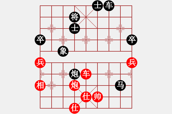 象棋棋譜圖片：不一樣的我(神1-1) 先負 wgp - 步數(shù)：76 