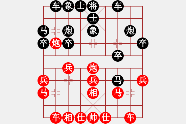 象棋棋譜圖片：黃學謙 先負 賴理兄 - 步數(shù)：20 