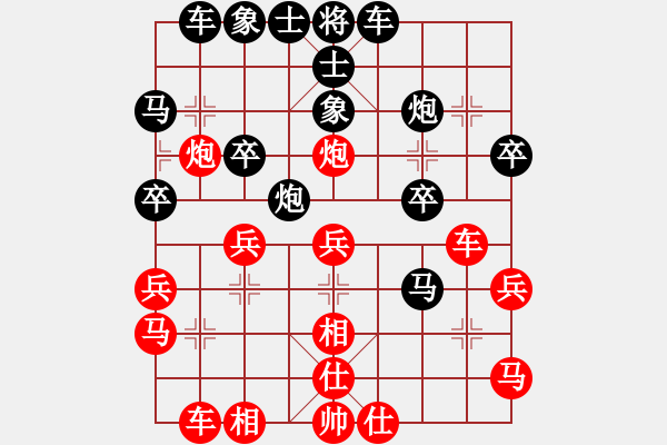 象棋棋譜圖片：黃學謙 先負 賴理兄 - 步數(shù)：30 