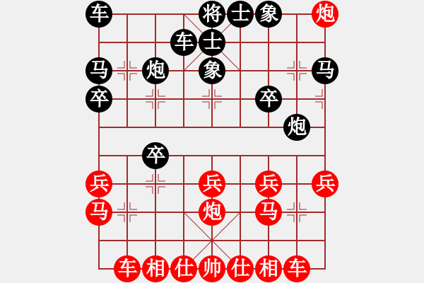 象棋棋譜圖片：第一滴血(無極)-勝-真行家(無極) - 步數(shù)：20 