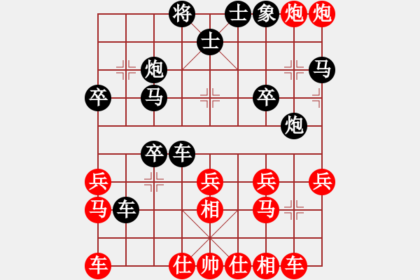 象棋棋譜圖片：第一滴血(無極)-勝-真行家(無極) - 步數(shù)：30 