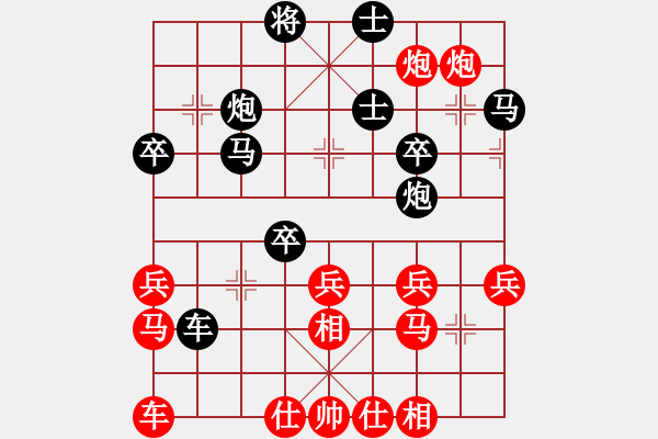 象棋棋譜圖片：第一滴血(無極)-勝-真行家(無極) - 步數(shù)：40 