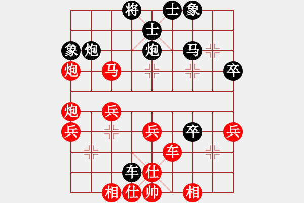 象棋棋譜圖片：一路有你[紅] Vs 唐山李軍[黑] - 步數(shù)：40 