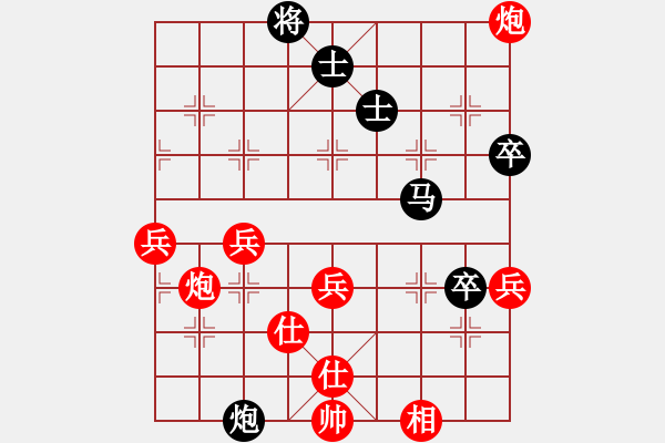 象棋棋譜圖片：一路有你[紅] Vs 唐山李軍[黑] - 步數(shù)：70 