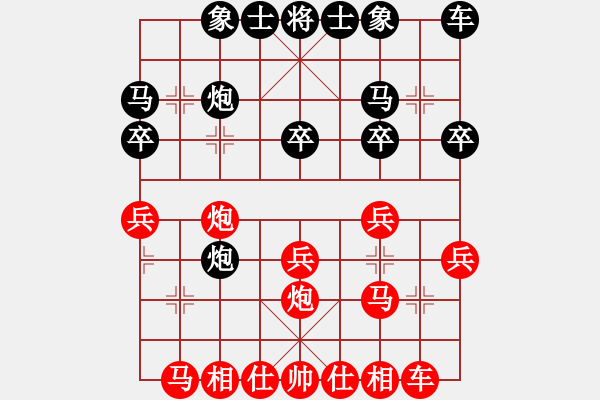 象棋棋譜圖片：嘴角揚揚[50129759] -VS- 『黯然～失色々』[710637862] - 步數(shù)：20 