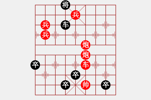 象棋棋譜圖片：炮衛(wèi)中營(yíng)紅酒改2（正變1-2-2-2和棋） - 步數(shù)：0 