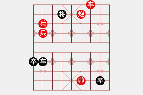 象棋棋譜圖片：炮衛(wèi)中營(yíng)紅酒改2（正變1-2-2-2和棋） - 步數(shù)：20 