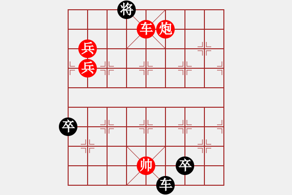 象棋棋譜圖片：炮衛(wèi)中營(yíng)紅酒改2（正變1-2-2-2和棋） - 步數(shù)：30 