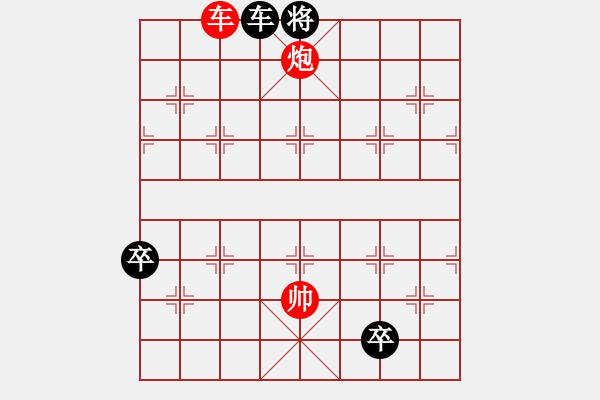 象棋棋譜圖片：炮衛(wèi)中營(yíng)紅酒改2（正變1-2-2-2和棋） - 步數(shù)：50 