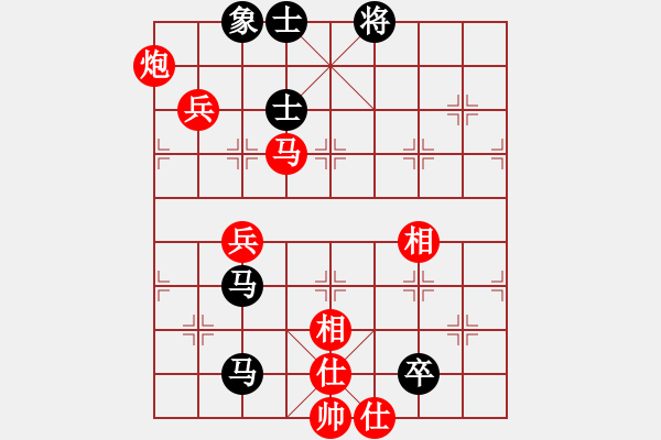 象棋棋譜圖片：劉歡我愛你(4段)-和-小兵過河當(9段) - 步數(shù)：130 