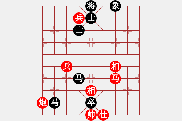 象棋棋譜圖片：劉歡我愛你(4段)-和-小兵過河當(9段) - 步數(shù)：150 