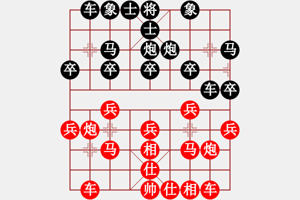 象棋棋譜圖片：劉歡我愛你(4段)-和-小兵過河當(9段) - 步數(shù)：20 