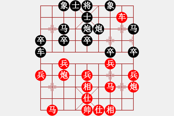 象棋棋譜圖片：劉歡我愛你(4段)-和-小兵過河當(9段) - 步數(shù)：30 