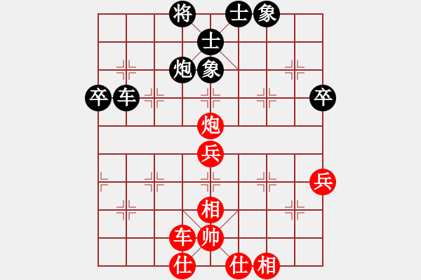 象棋棋譜圖片：海上天(9段)-和-倪大也來了(4段) - 步數(shù)：72 