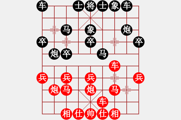 象棋棋谱图片：李艾东 先和 万春林 - 步数：20 