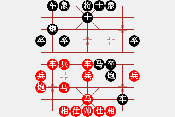 象棋棋譜圖片：中炮過河車進(jìn)七兵對屏風(fēng)馬進(jìn)7卒平炮兌車(五九炮炮打中卒) 雄霸江湖(2段)-負(fù)-愛棋如妻(7段) - 步數(shù)：30 