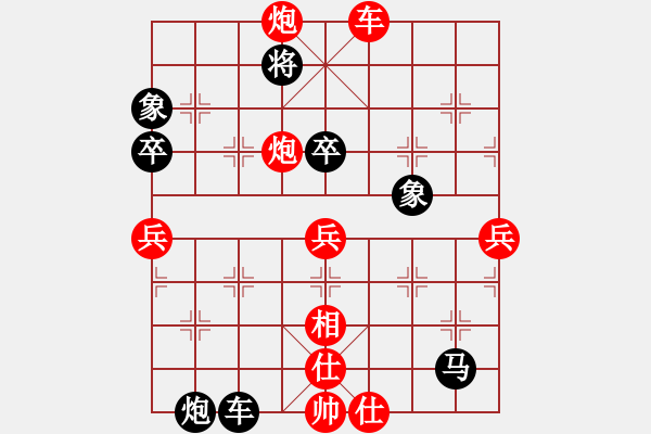 象棋棋譜圖片：王余輝     先負 項陽紅     - 步數(shù)：150 